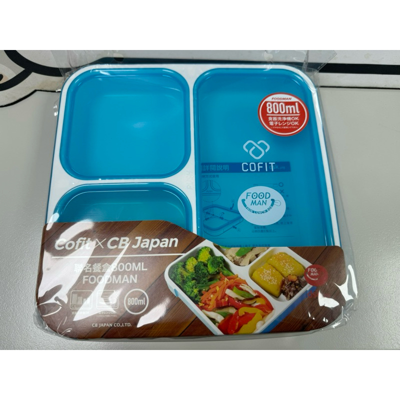 日本CB Japan X Cofit聯名211薄型餐盒 800ml 天藍x白撞色款