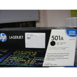 出清庫存品HP Q6470A 原廠黑色碳粉匣501A/CLJ3600/CLJ3800/CP3505/6740