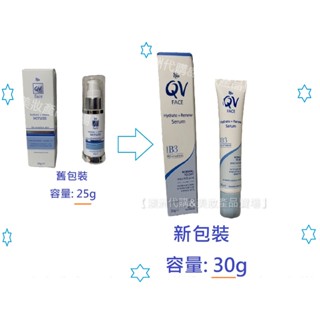 【澳洲QV 舒敏燕麥超涵水保濕精華30g(新包裝) rescue gel】-(澳洲真品平行輸入)