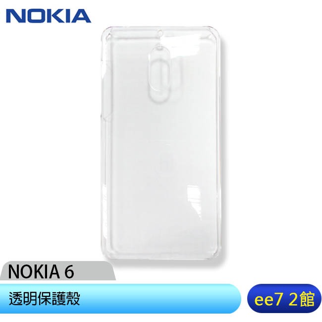 NOKIA 6 透明保護殼【一套2個】 [ee7-2]