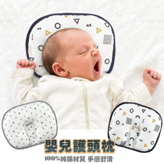 KUKU PLUS 極簡幾何/純真之瞳護頭枕