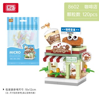 【特價】LOZ 8602 創意 萌趣小店 商店街景 咖啡店 Mini 微型積木
