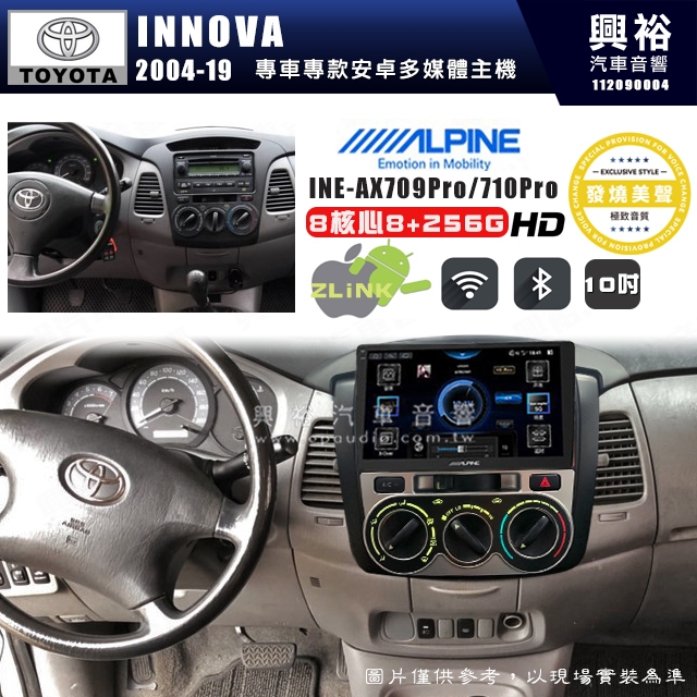 【ALPINE 阿爾派】TOYOTA 豐田 2004~19年 INNOVA 10吋 INE-AX710 Pro發燒美聲版