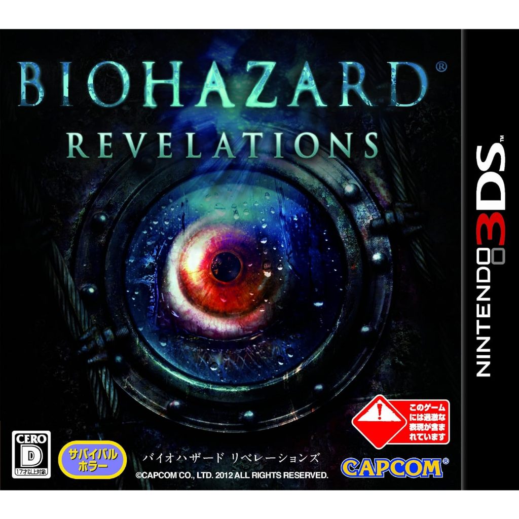 中古 3DS 日版 二手遊戲片 惡靈古堡：啟示 Biohazard Revelations 生化危機啟示錄