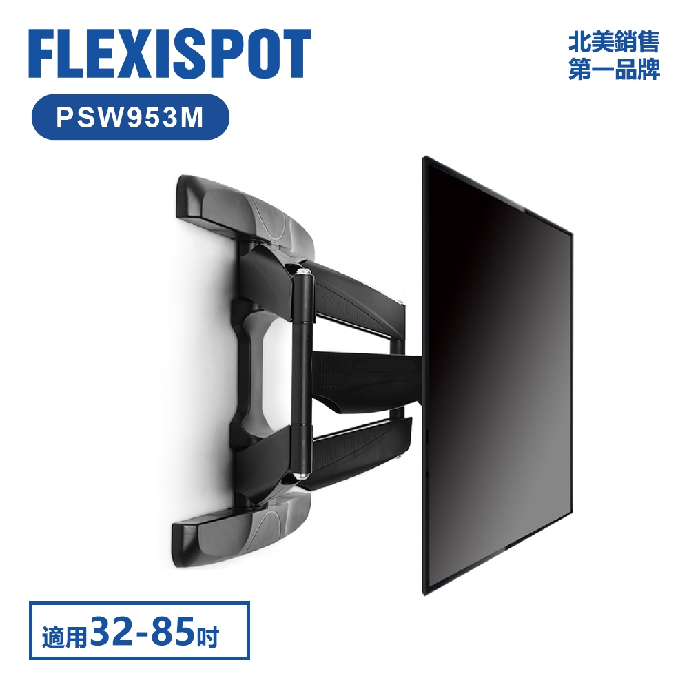 【香菇椅工坊】Flexispot 電視螢幕可調式壁掛架(32-85吋 美國UL權威認證 品質保證)