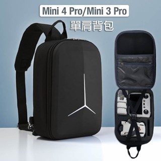 【臺灣現貨】DJI Mini 4 Pro/Mini 3 Pro收納包 揹包 相機側揹包 斜揹包 保護箱 無人機配件