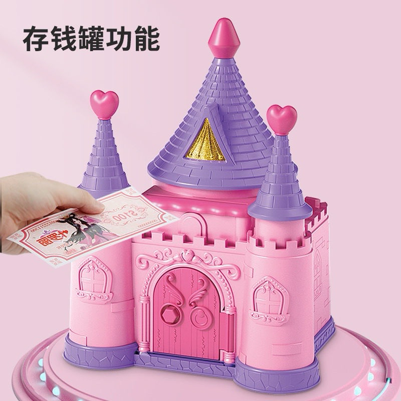 創新寶源葉羅麗書新款魔法城堡存錢罐益智兒童創意玩具女孩禮物
