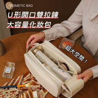 🔥桃園現貨🔥 韓版PU化妝包 大容量旅行收納包 手提洗漱包 高階雙層化妝品收納包 防水化妝包 便攜旅行枕頭收納包