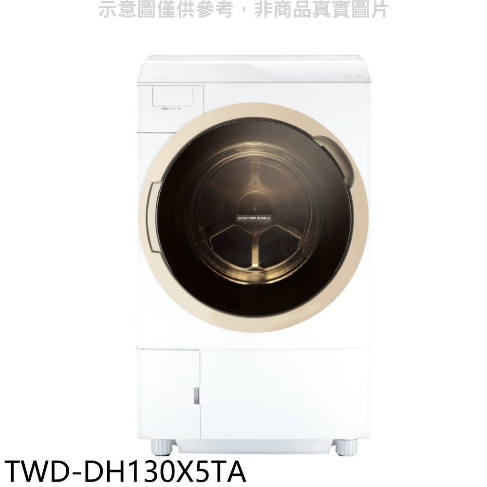 【財多多電器】TOSHIBA東芝 12公斤 旗艦熱泵滾筒奈米溫水洗脫烘洗衣機 TWD-DH130X5TA