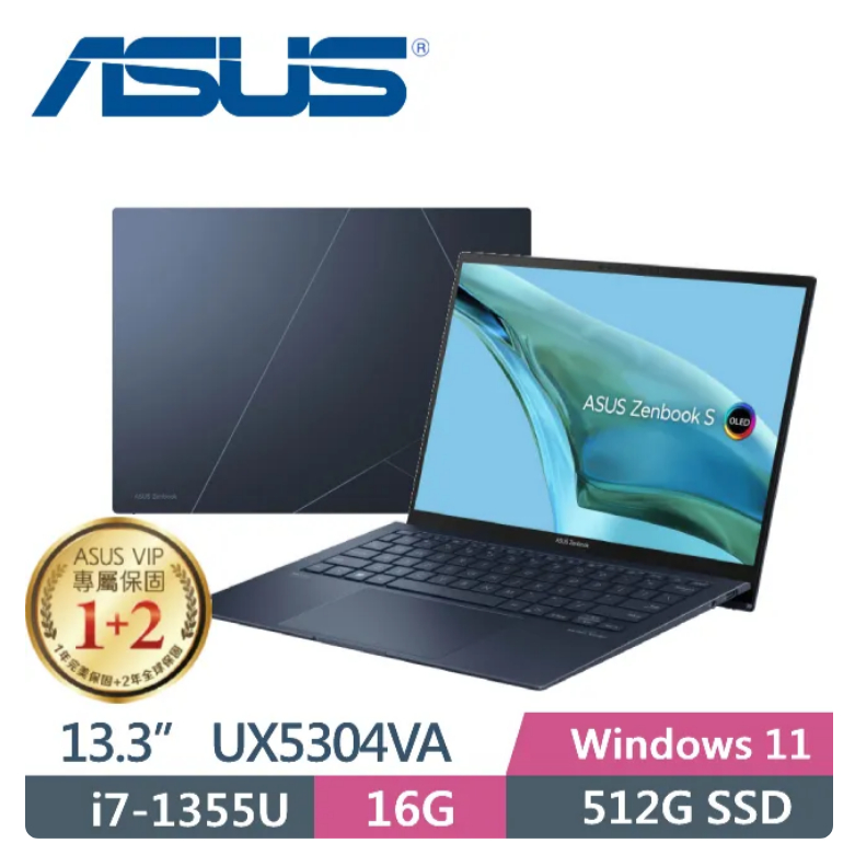 【伊恩電腦】ASUS Zenbook S 13 UX5304VA-0142B1355U 聊聊更便宜