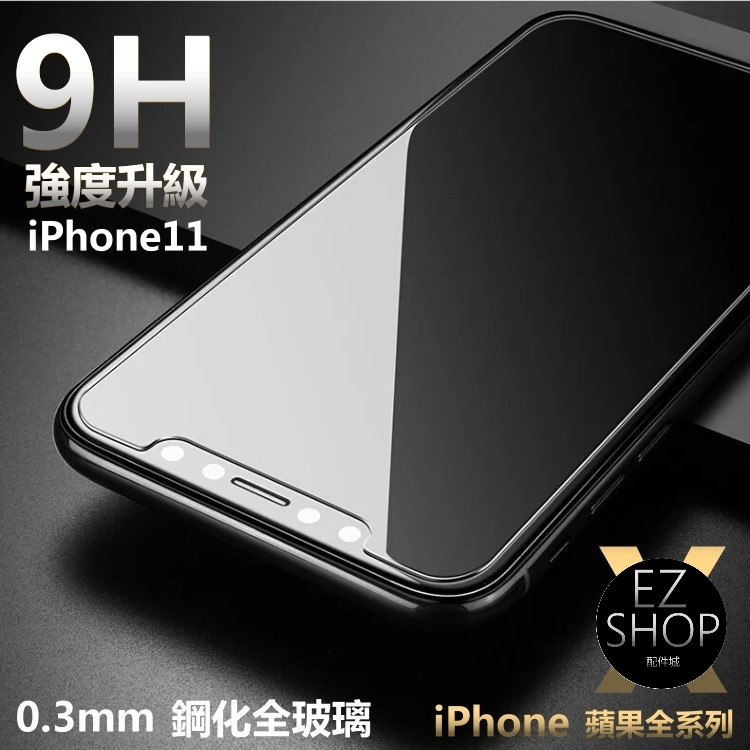9H 鋼化 玻璃貼 iphone X xr XS max 7 8 9 6S 6 plus 後貼 後膜保護貼背面