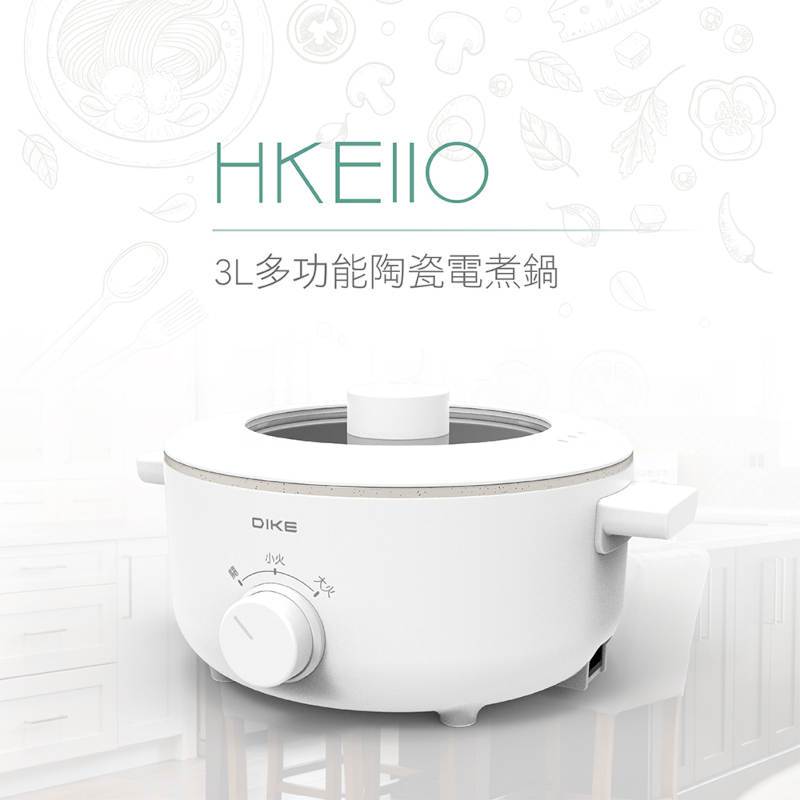 DIKE 3L多功能陶瓷電煮鍋(尺寸:約31.6x25.8x15.5cm)(HKE110) 墊腳石購物網
