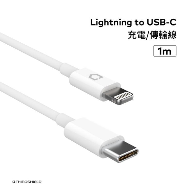 犀牛盾 Lightning to USB-C 1m充電傳輸線
