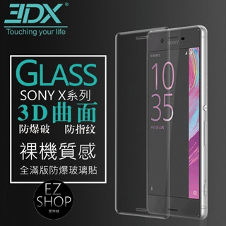 3D 全 滿版 玻璃保護貼 SONY Xperia XA2 Ultra XA2Ultra 曲面 鋼化玻璃貼 鋼化膜