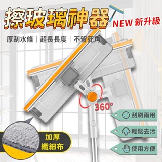 擦玻璃神器 單節伸縮桿 玻璃刮刀 玻璃清潔 玻璃刷 長桿 伸縮桿 擦窗戶 擦窗神器 刮水刀 刮水器 浴室刮刀 地板刮水器