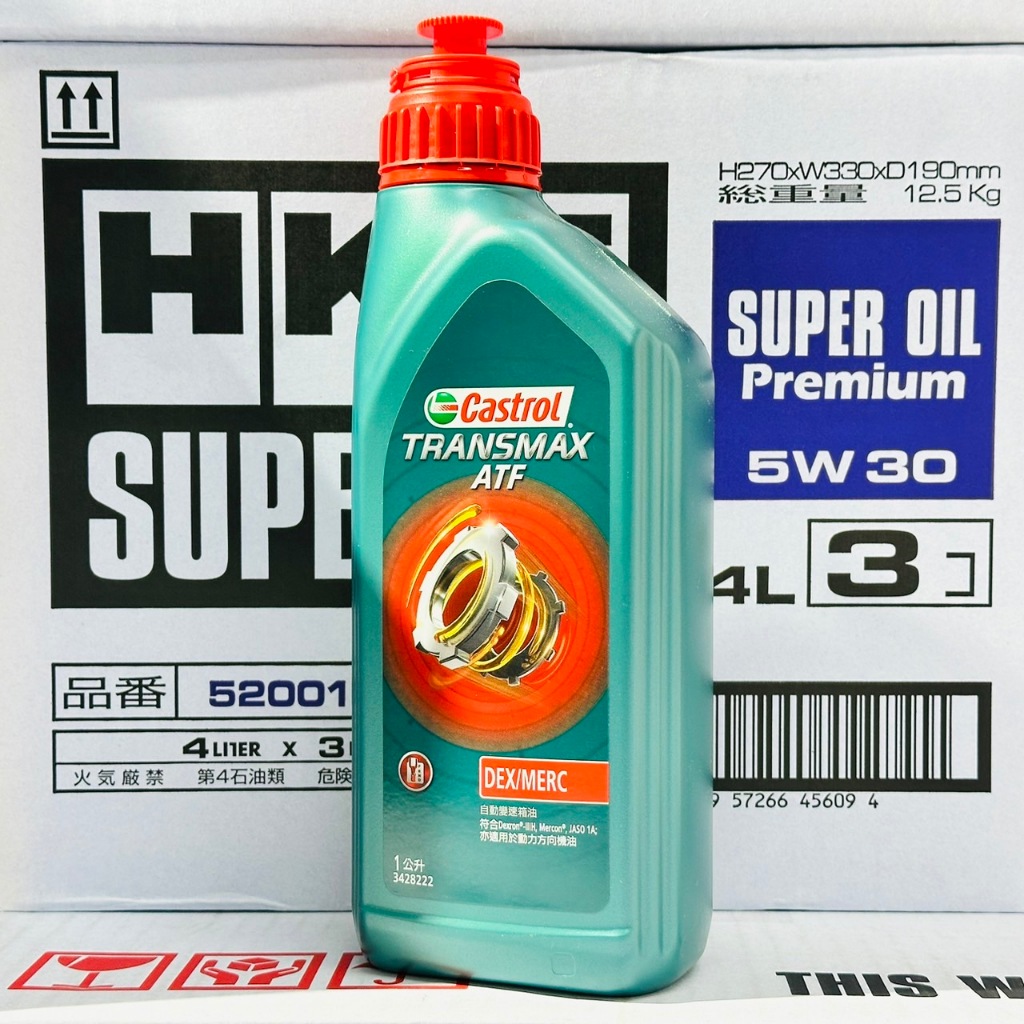 Castrol 嘉實多 TRANSMAX ATF 全效型 全合成自排油