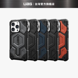 【UAG】iPhone 15/Plus/Pro/Pro Max 磁吸式頂級版耐衝擊保護殼 (MagSafe 手機殼)