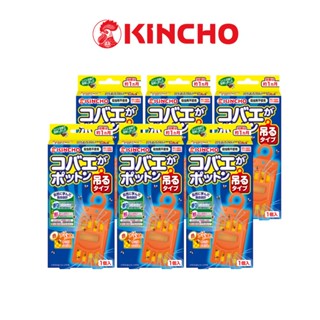 【KINCHO金鳥】果蠅誘捕吊掛｜六入．效果增強30%