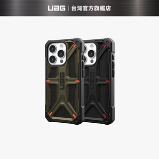 【UAG】iPhone 15/Plus/Pro/Pro Max 頂級(特仕)版耐衝擊保護殼 (美國軍規 手機殼 防摔殼)