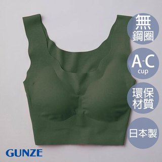 【GUNZE郡是】KIREILABO 日本製 有機棉罩杯式BRA背心 無縫線 半截式內衣 女內衣 墨綠色 KB3155