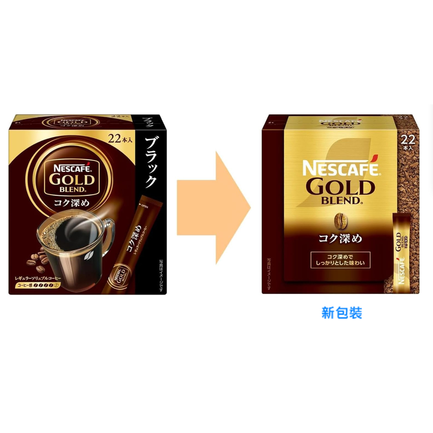 【現貨】日本進口 雀巢 Nescafe Gold Blend 金牌 即溶 深焙 黑咖啡 無糖 22入