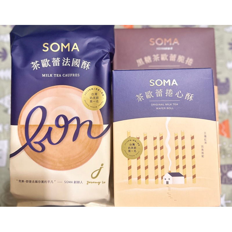 SOMA 茶歐蕾法國酥 / 奶茶茶歐蕾 (單包）沖泡奶茶包 熱飲