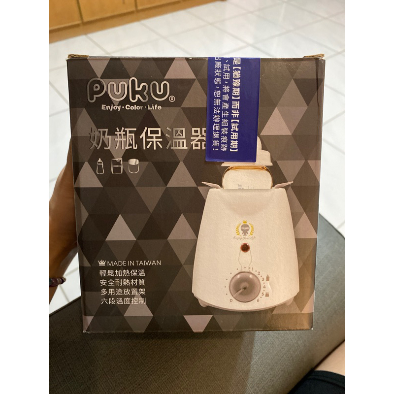 全新未使用PUKU奶瓶保溫器 加熱器 副食品 母乳 溫奶器 藍色企鵝