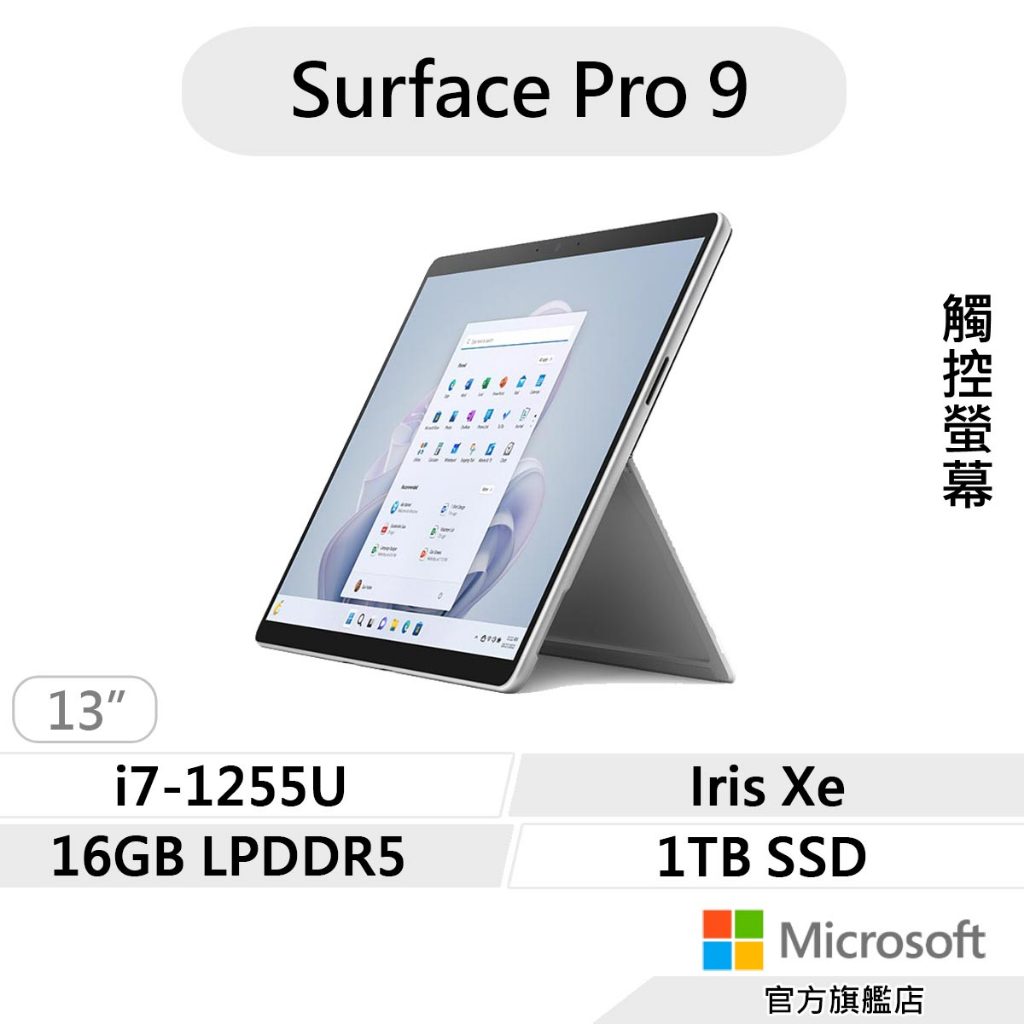 Microsoft 微軟 Surface Pro 9 (i7/16G/1TB) 白金 平板筆電 QKI-00016