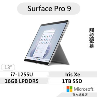 Microsoft 微軟 Surface Pro 9 (i7/16G/1TB) 白金 平板筆電 QKI-00016