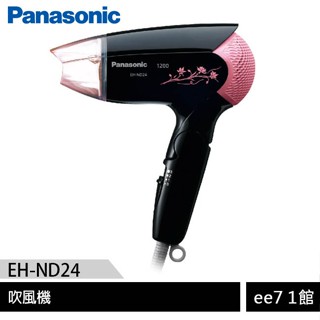 國際牌 Panasonic 輕巧型吹風機(EH-ND24-K) [ee7-1]