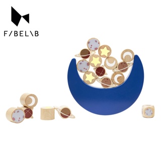 【福利品】丹麥Fabelab 星球平衡積木(木質) 感統玩具 木頭玩具