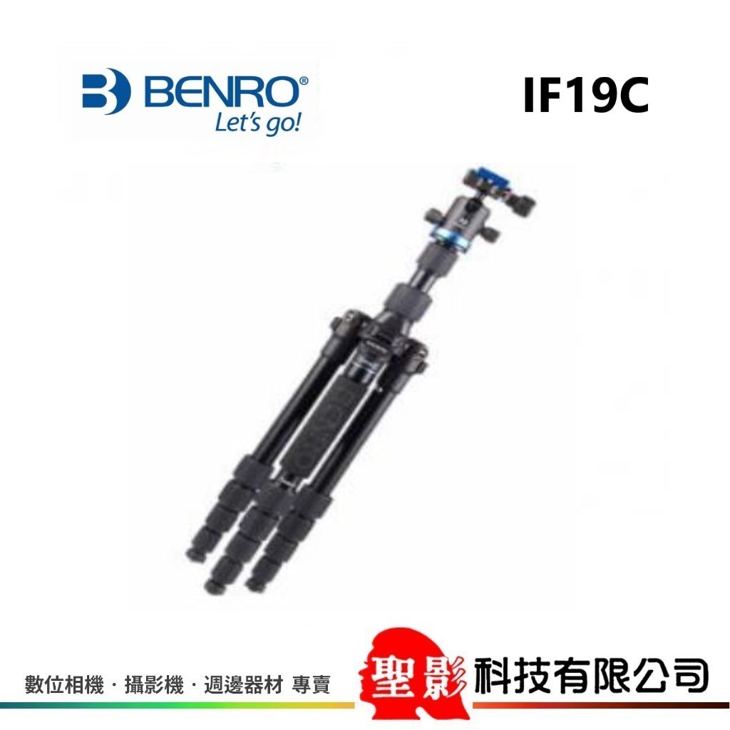 百諾 BENRO IF19C 碳纖維 三腳架 單反相機攝影腳架 【收納 35cm / 承重 8kg / 可反折】公司貨