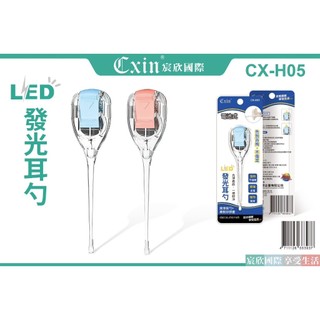🚀LED發光耳勺電池式/告別盲掏 不傷耳/顏色隨機