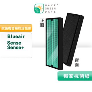 適用 Blueair Sense+ 清淨機 Sense SmokeStop HEPA抗菌濾網濾心 複合型 活性碳濾芯