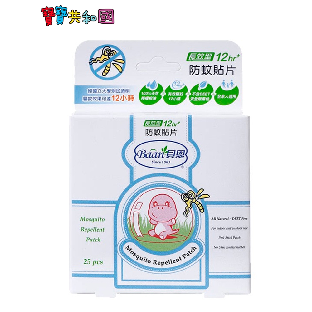 貝恩 Baan 嬰兒防蚊貼片 驅蚊貼片 25片/盒 不含DEEP 寶寶共和國