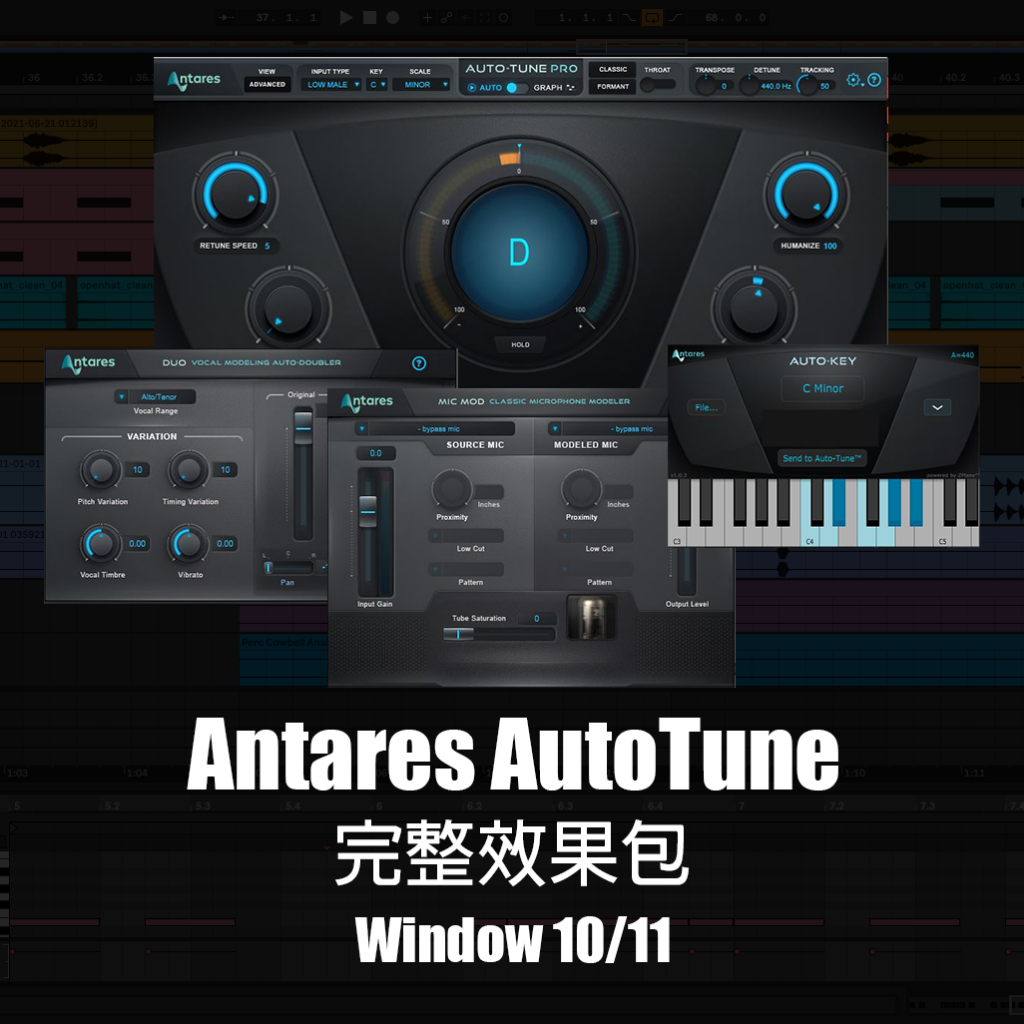 【插件Plugin】Antares Auto-Tune Pro 9代 人聲電音修正效果器 版本穩定 #錄音#混音#嘻哈