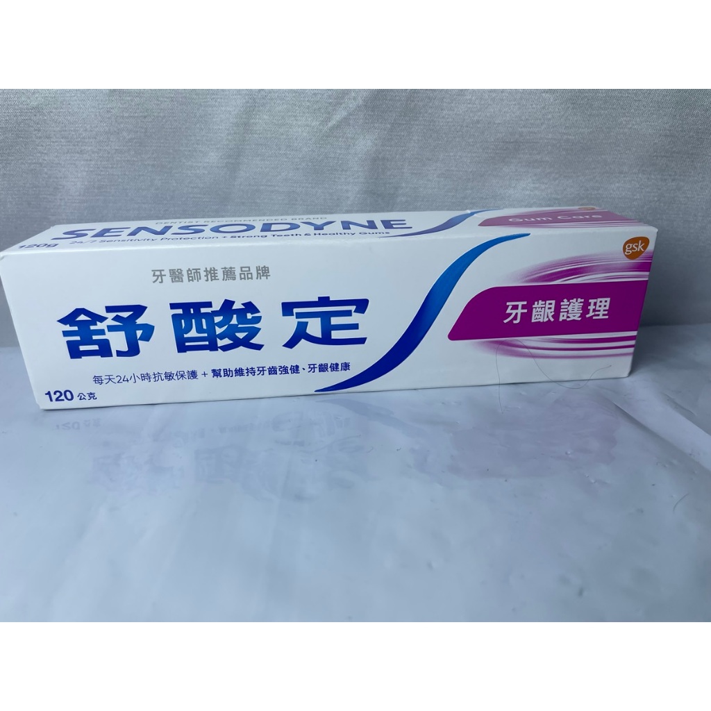SENSODYNE 舒酸定 長效抗敏牙膏 -牙齦護理120g (粉紅)