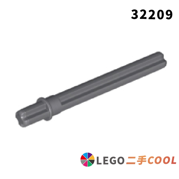 【COOLPON】正版樂高 LEGO【二手】 科技 5.5L 停止裝置車軸 32209 4508553 深灰色