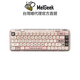 MelGeek Mojo68 水晶透明機械鍵盤(凱華BOXPLASTIC軸)