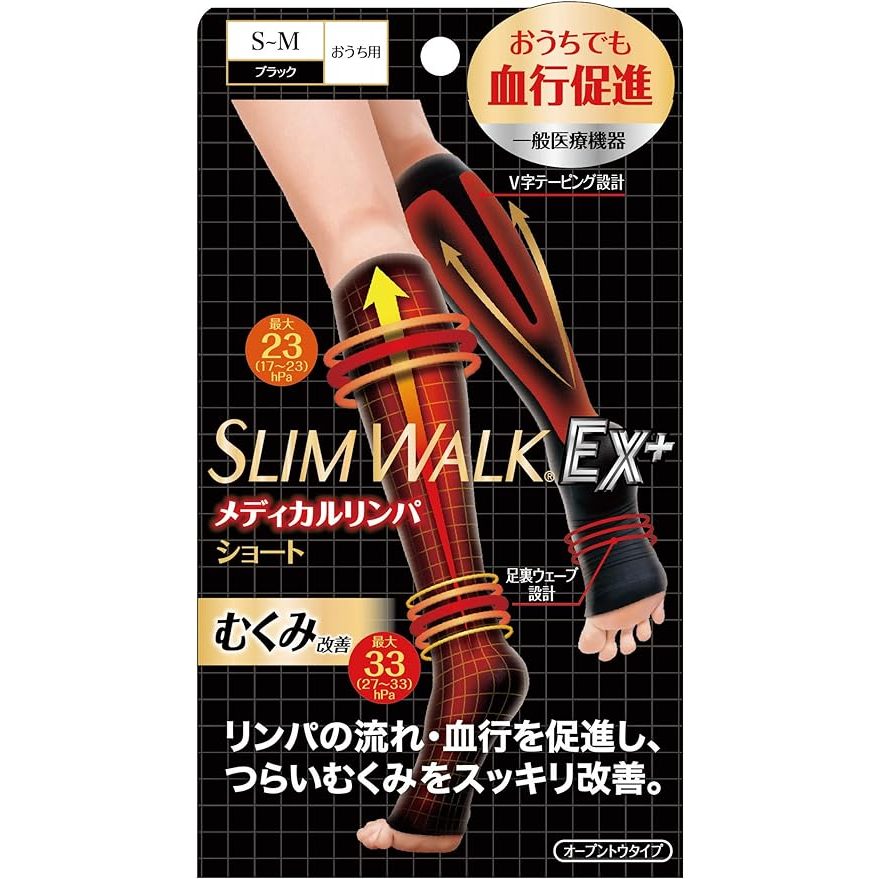 💁‍♀️壓力襪 SlimWalk 醫療 淋巴 襪 短筒 無腳趾 黑色 S-M 着壓 抗浮腫💁‍♀️