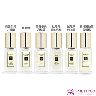 Jo Malone 英國經典香水(9ml)-英國梨與小蒼蘭 鼠尾草 藍風鈴 青檸羅勒葉 苦橙 柚子-專櫃公司貨【美麗購】