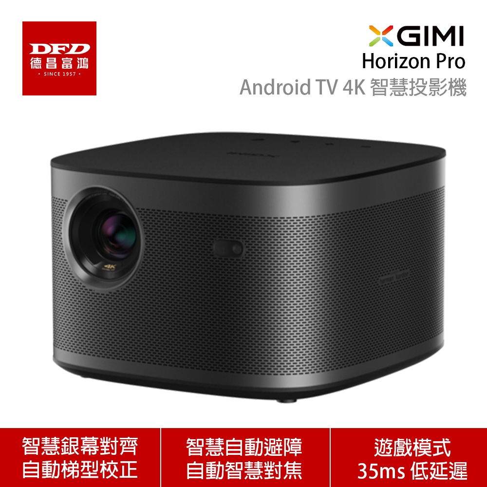 XGIMI 極米 Horizon Pro 4K 可攜式智慧投影機 台灣公司貨