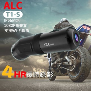 【新品上市】T1-S 雙鏡頭機車 行車記錄器 原廠公司貨 4小時長時錄影 支援手機觀看 前後雙錄 機車行車紀錄器 安全帽