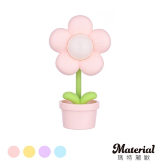 Material瑪特麗歐 創意LED小花迷你小夜燈 S7014