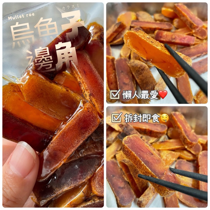 懶人最愛😍烏魚子邊角料｜拆封即食·炒飯·露營｜🐟雲林口湖產地直銷—源味蟳鮮