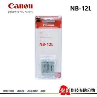 Canon NB-12L 原廠鋰電池 For G1X MARK II N100 完整盒裝