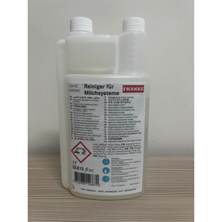 FRANKE-全自動咖啡機牛奶清潔劑1000ml 牛奶管藥水