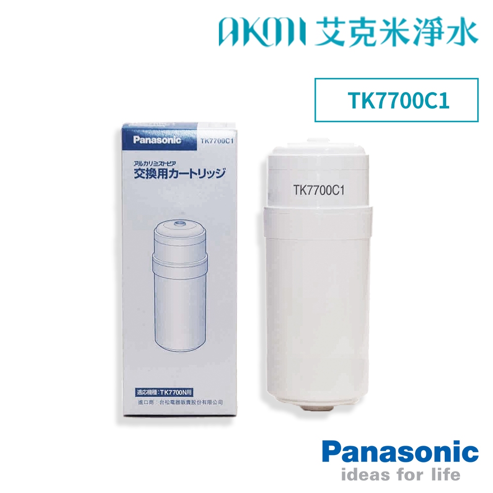 Panasonic【TK7700N電解水機本體濾心TK-7700C1】國際牌｜日本原裝進口｜保證公司貨