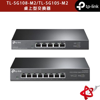 TP-Link TL-SG108-M2 8埠/TL-SG105-M2 5埠 2.5G 桌上型交換器 Gigabit