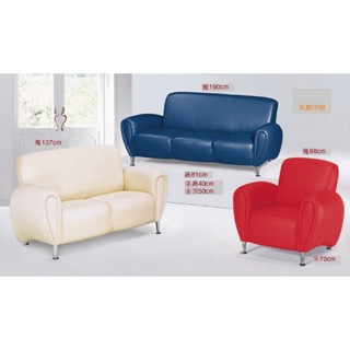 【宏興傢俱 HOME BRISK】1+2+3 傑尼斯乳膠皮沙發組 可改色 需另報價 可拆賣 臺北、桃園、基隆市區